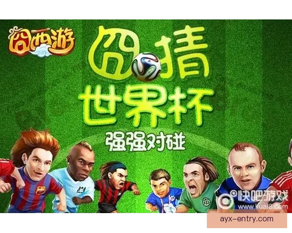 围绕世界杯足球竞猜攻略的投注技巧与投注技巧趋势全面解析深度版