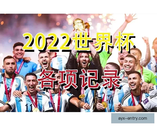2026世界杯赛事全程直播精彩呈现全球顶级足球盛宴