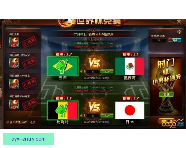 世界杯竞猜游戏活动来袭，预测冠军赢大奖，快来参与挑战精彩！